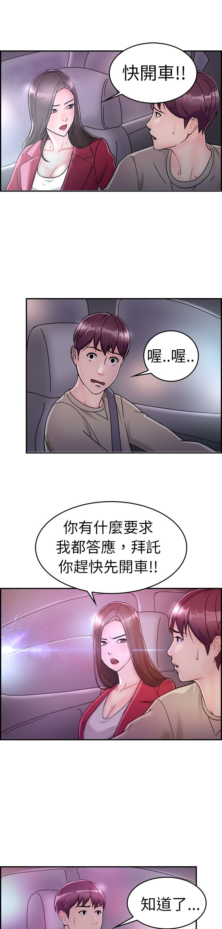 第4章：前女友