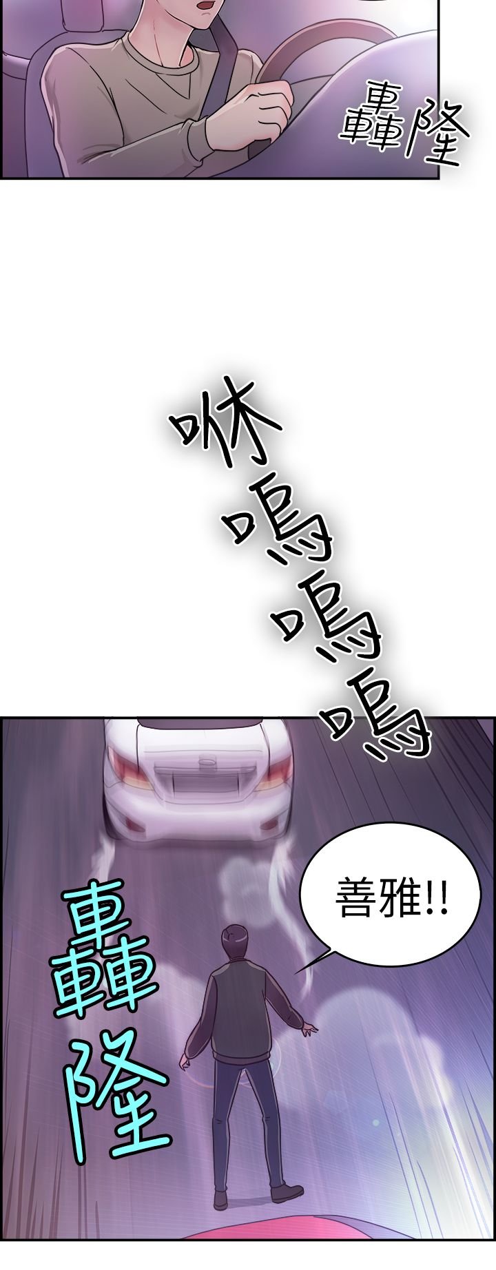 第4章：前女友