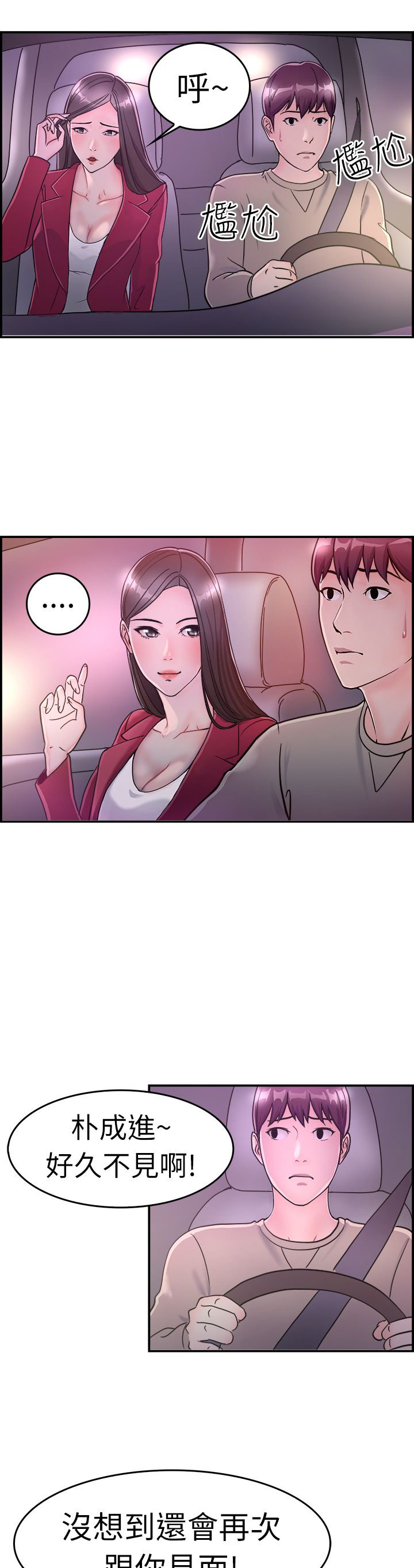 第4章：前女友