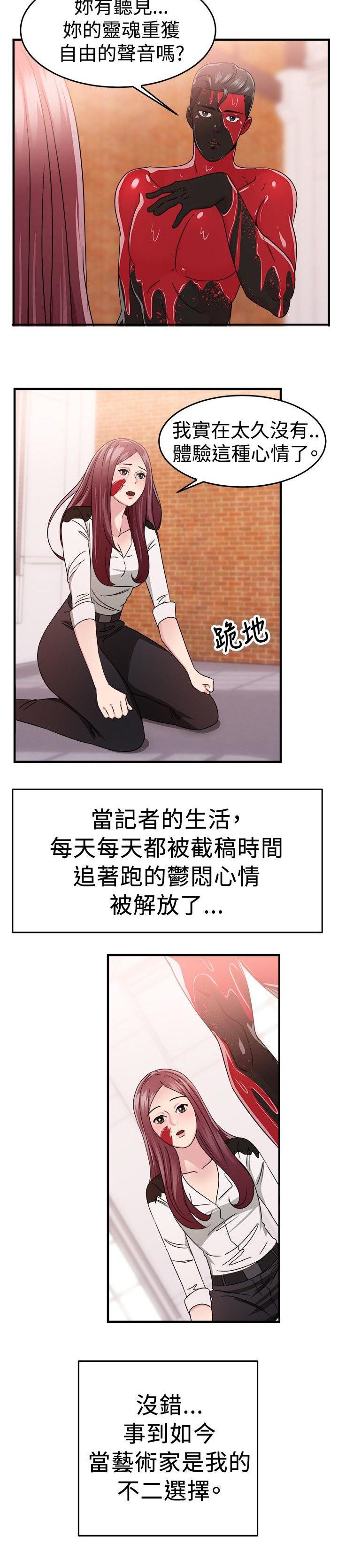 第40章：艺术家伴侣 下