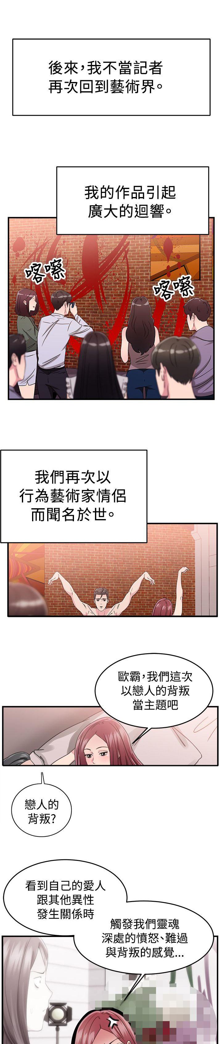 第40章：艺术家伴侣 下