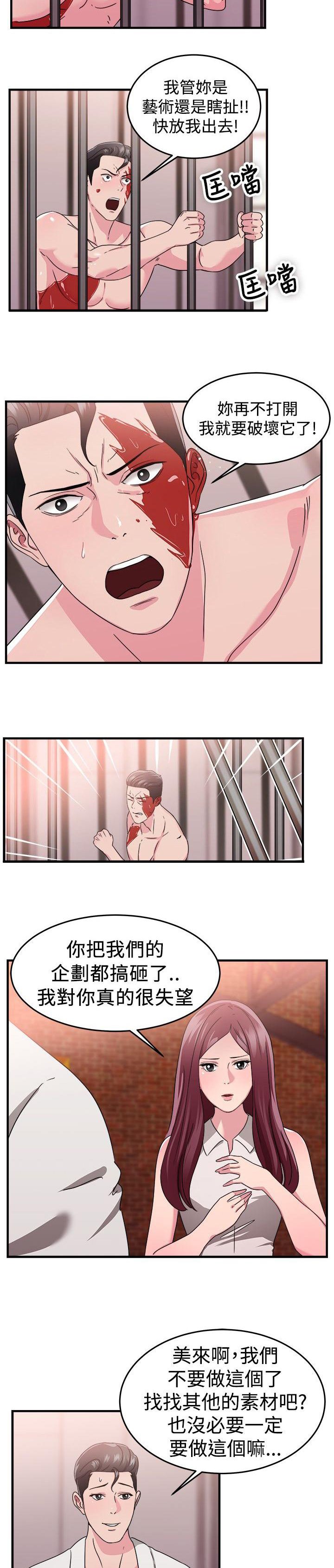 第40章：艺术家伴侣 下