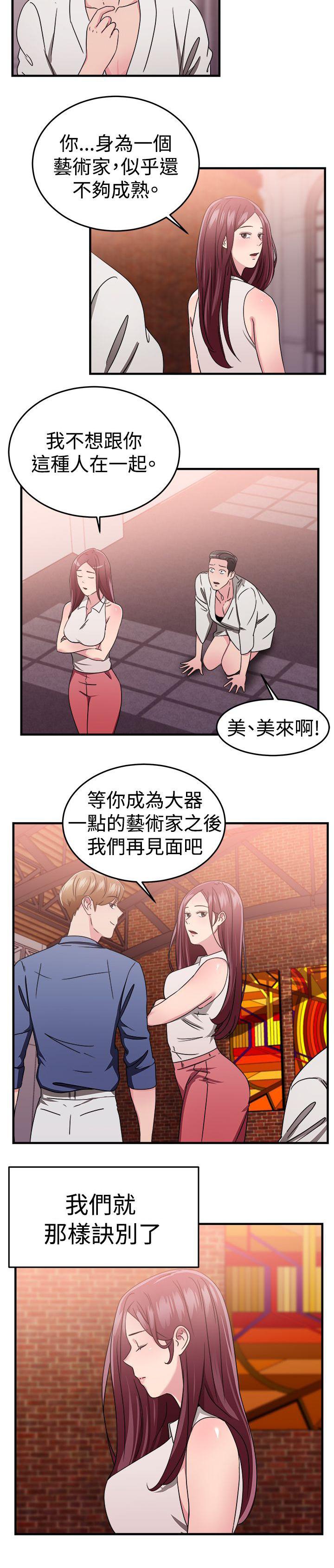第40章：艺术家伴侣 下