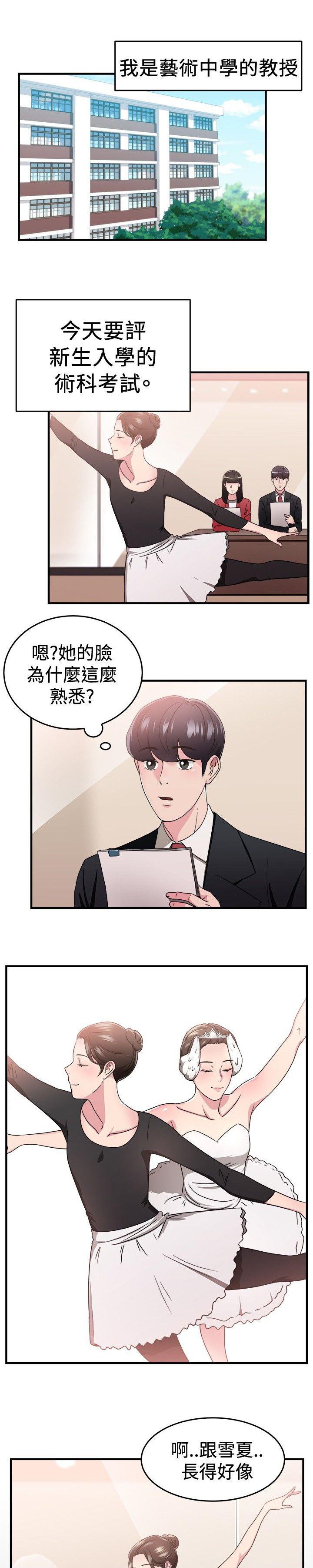 第41章：错失型伴侣
