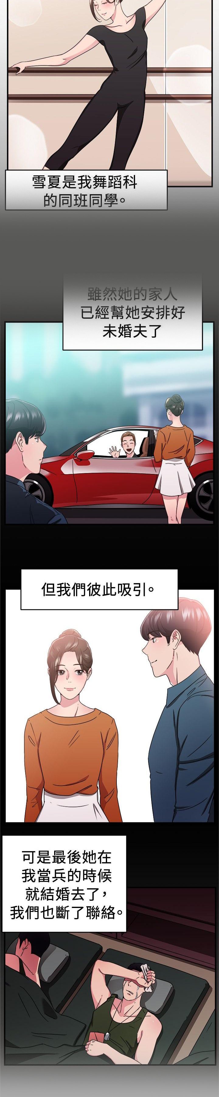 第41章：错失型伴侣