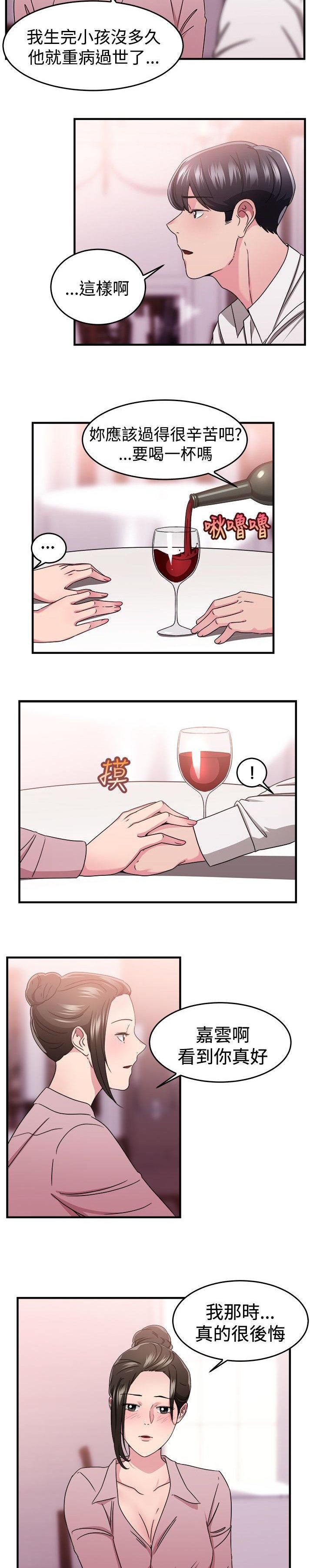 第41章：错失型伴侣