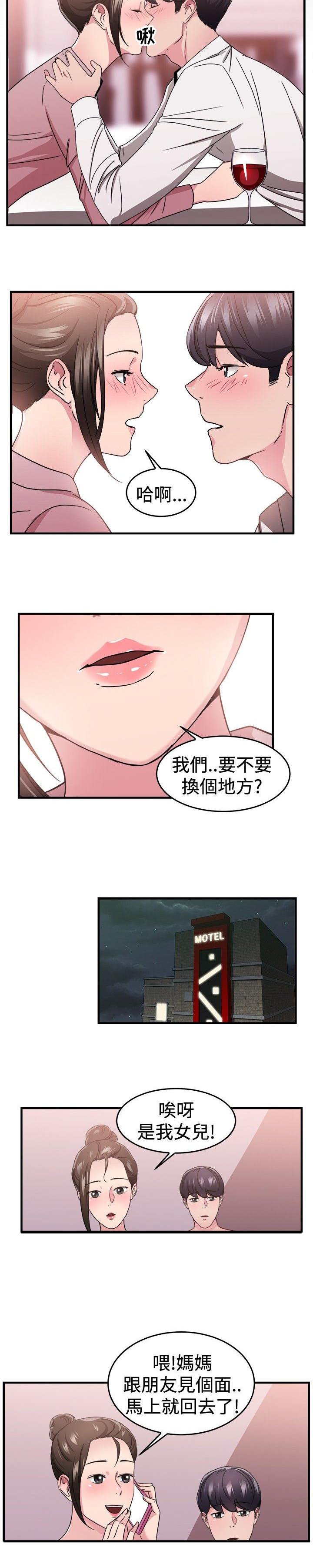 第41章：错失型伴侣