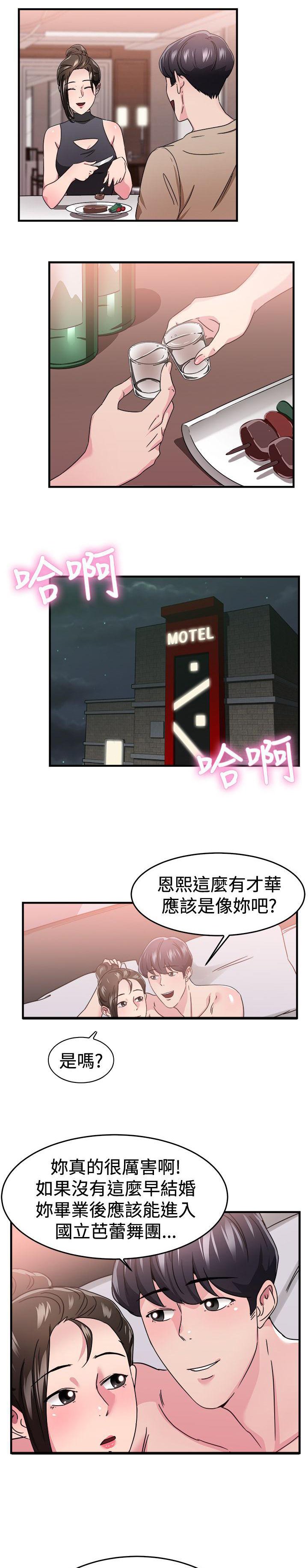 第41章：错失型伴侣
