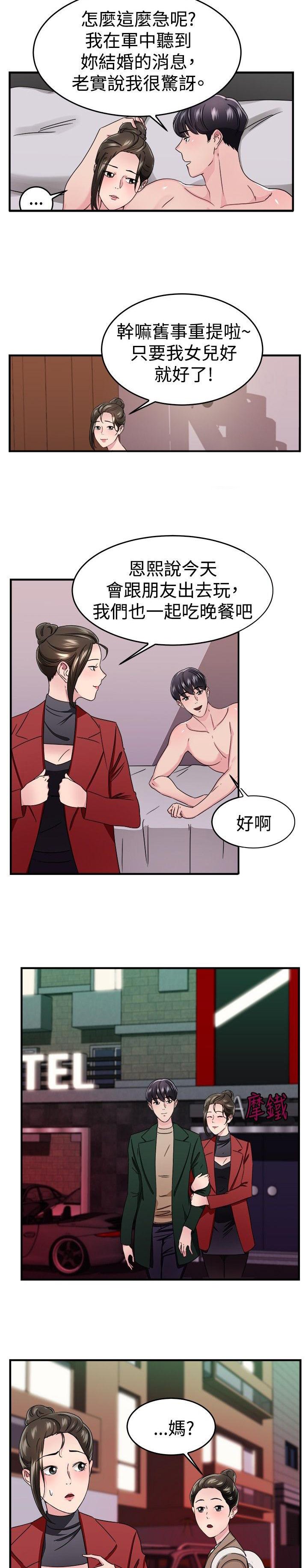 第41章：错失型伴侣