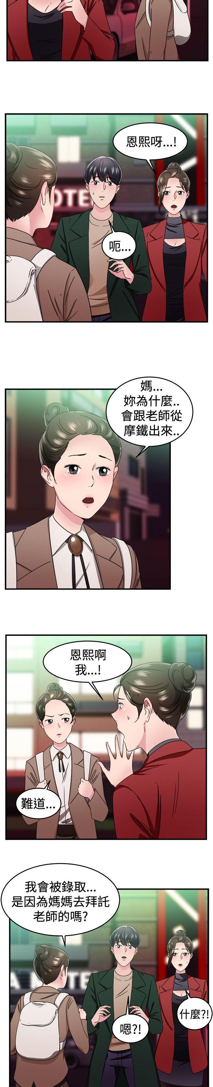 第41章：错失型伴侣