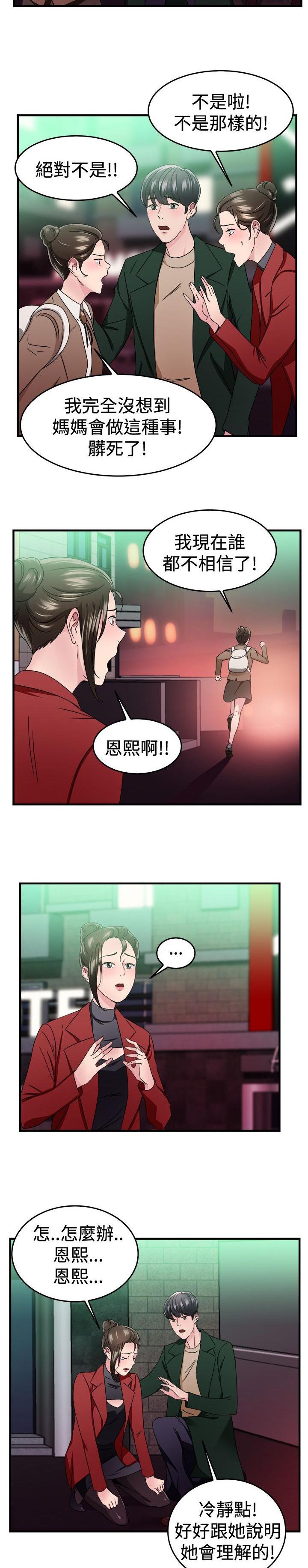 第41章：错失型伴侣