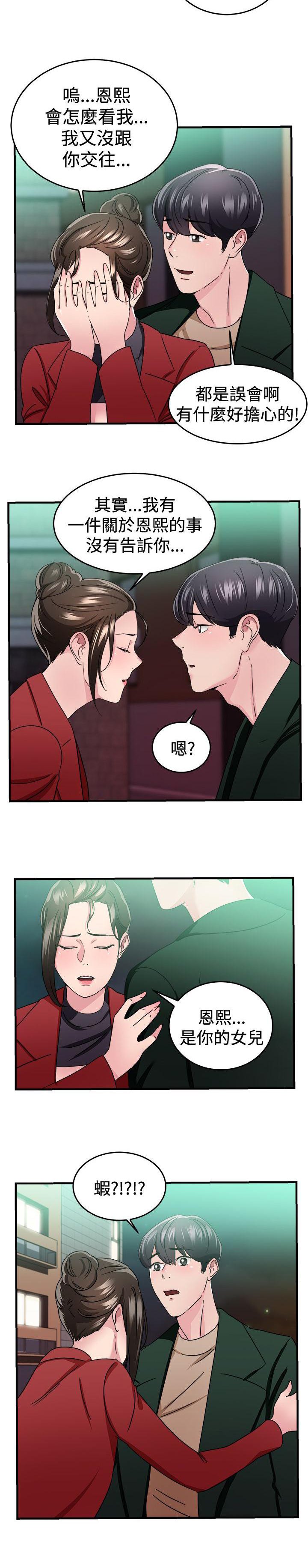 第41章：错失型伴侣