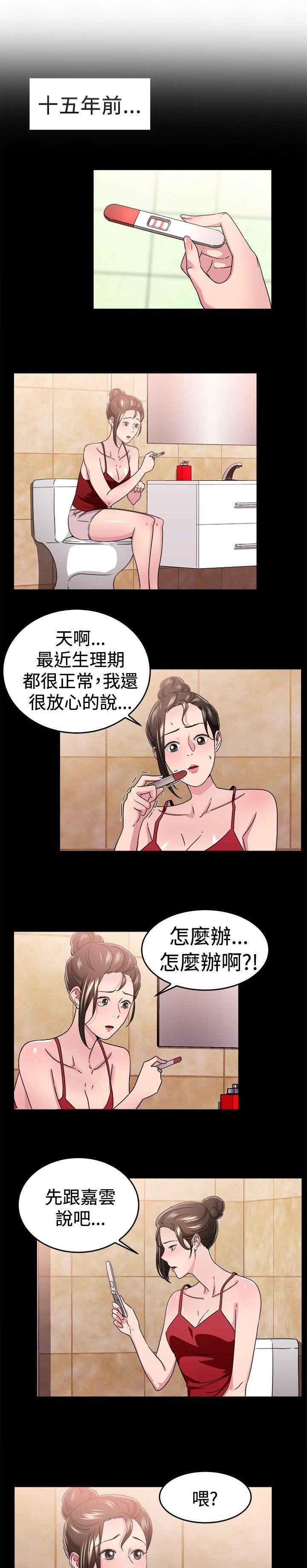 第41章：错失型伴侣