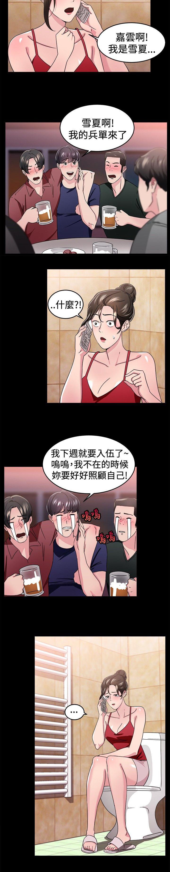 第41章：错失型伴侣