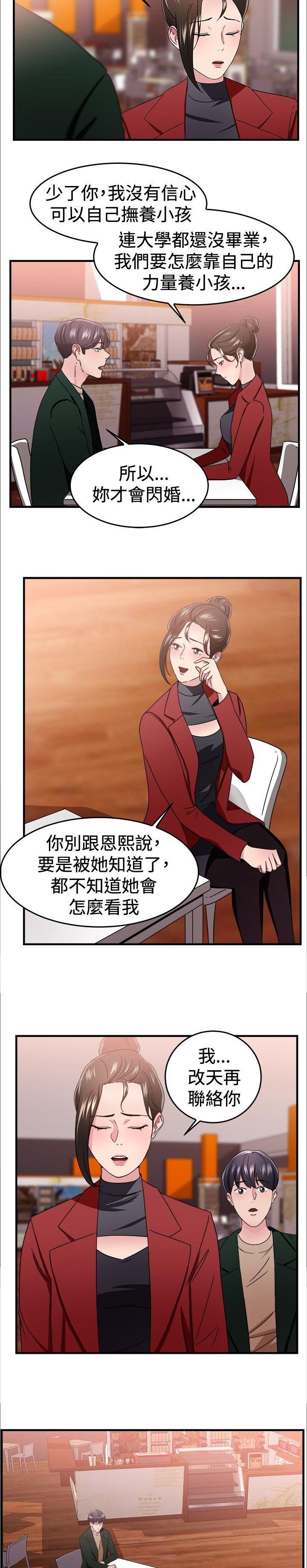 第41章：错失型伴侣
