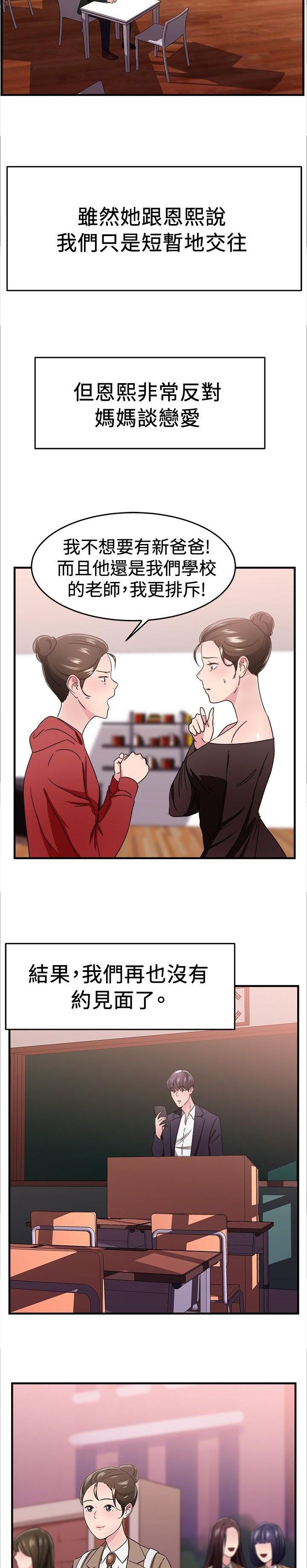 第41章：错失型伴侣