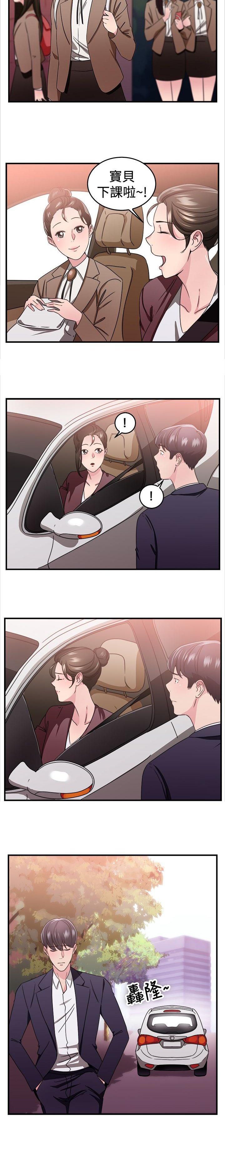 第41章：错失型伴侣