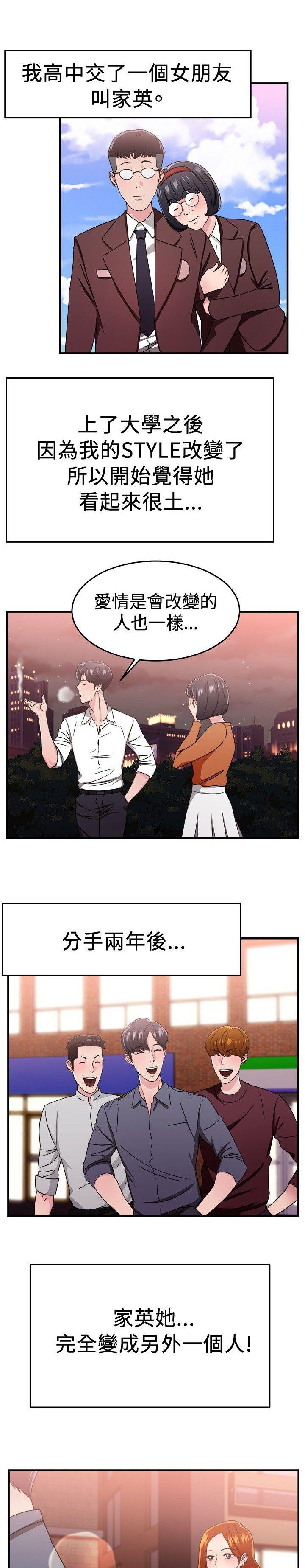 第42章：颜值型伴侣 上