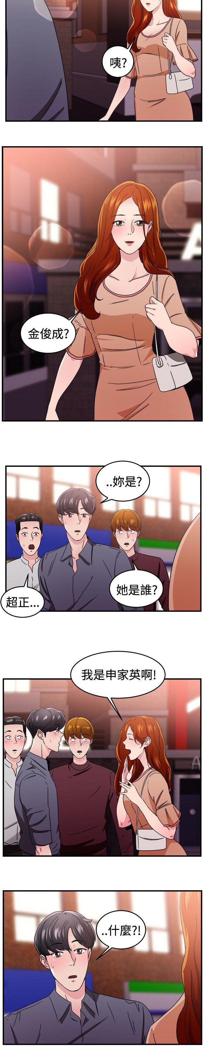 第42章：颜值型伴侣 上
