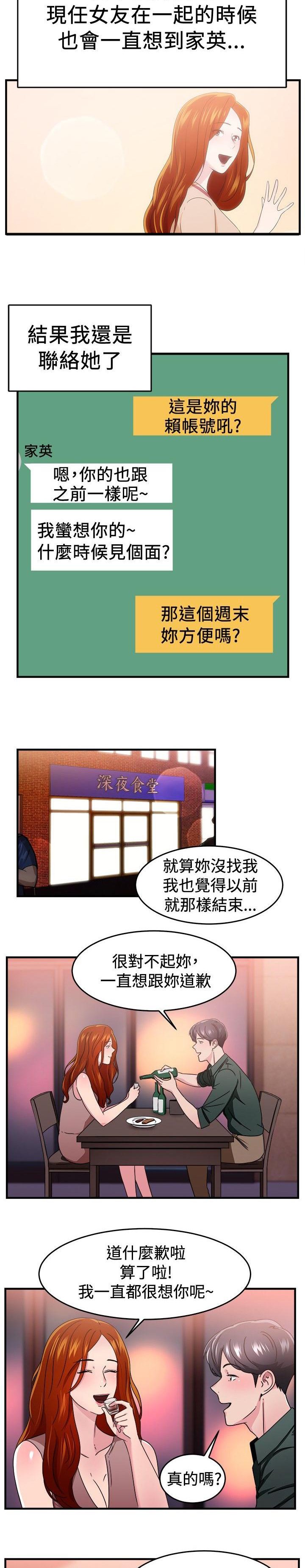 第42章：颜值型伴侣 上