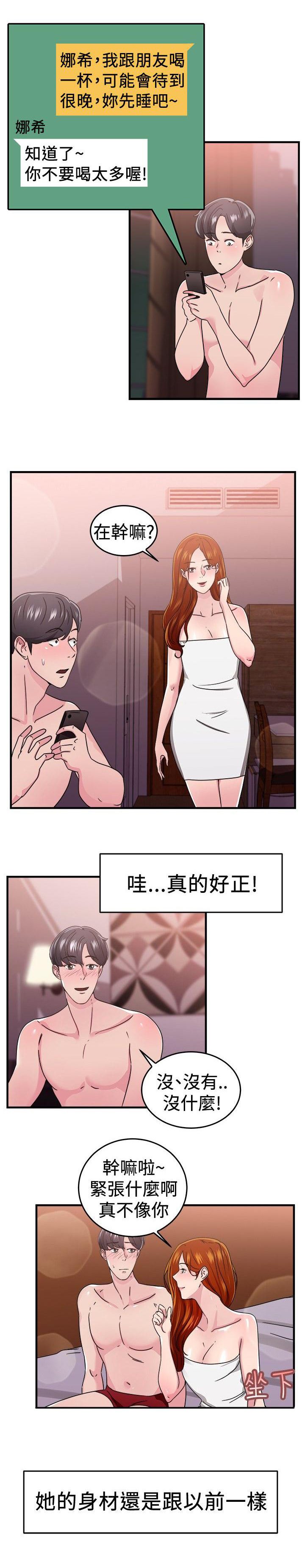 第42章：颜值型伴侣 上