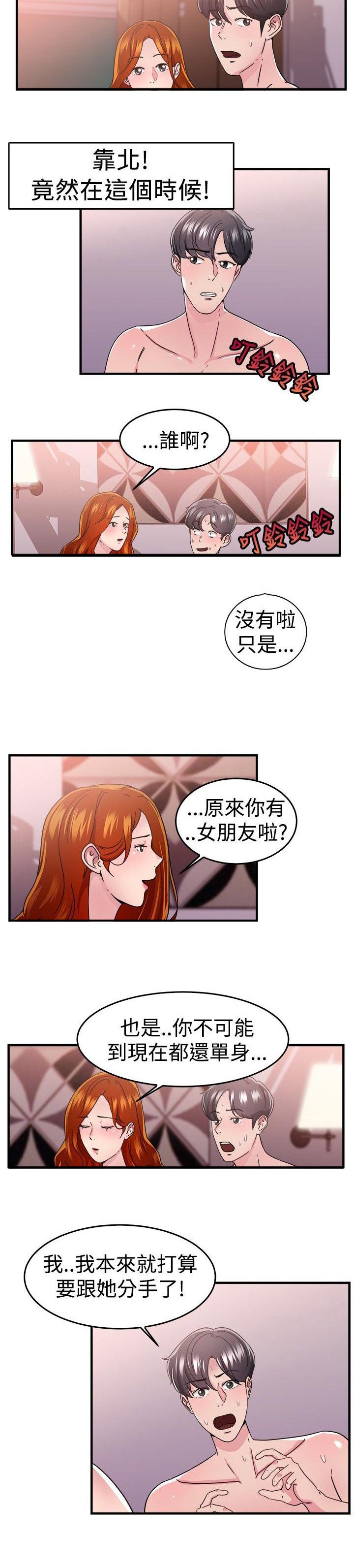 第42章：颜值型伴侣 上