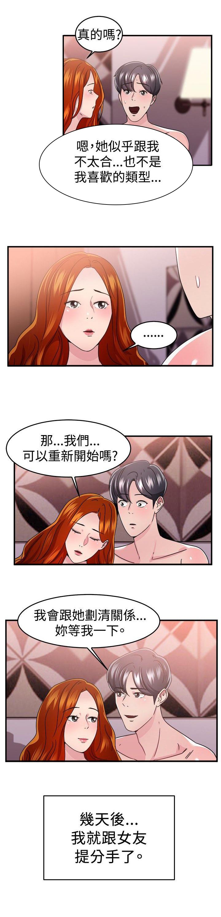 第42章：颜值型伴侣 上
