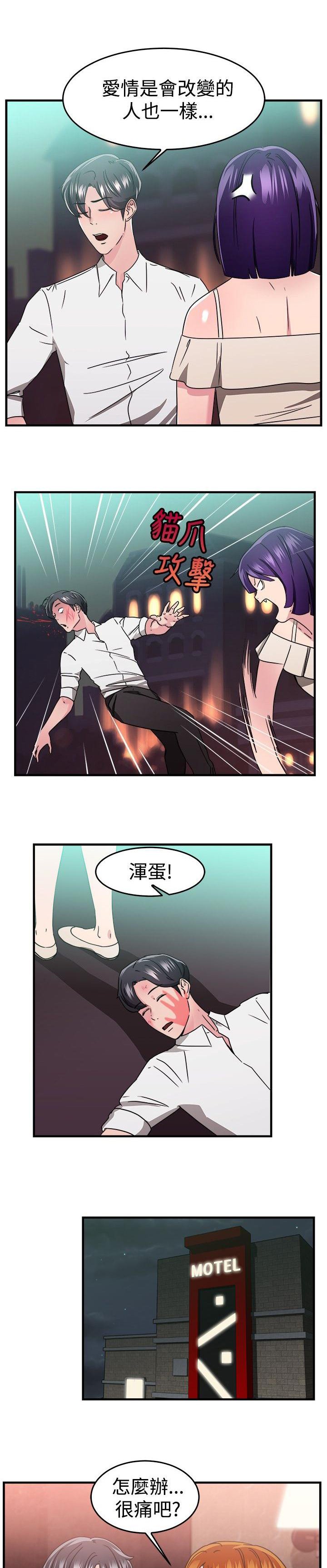 第43章：颜值型伴侣 下