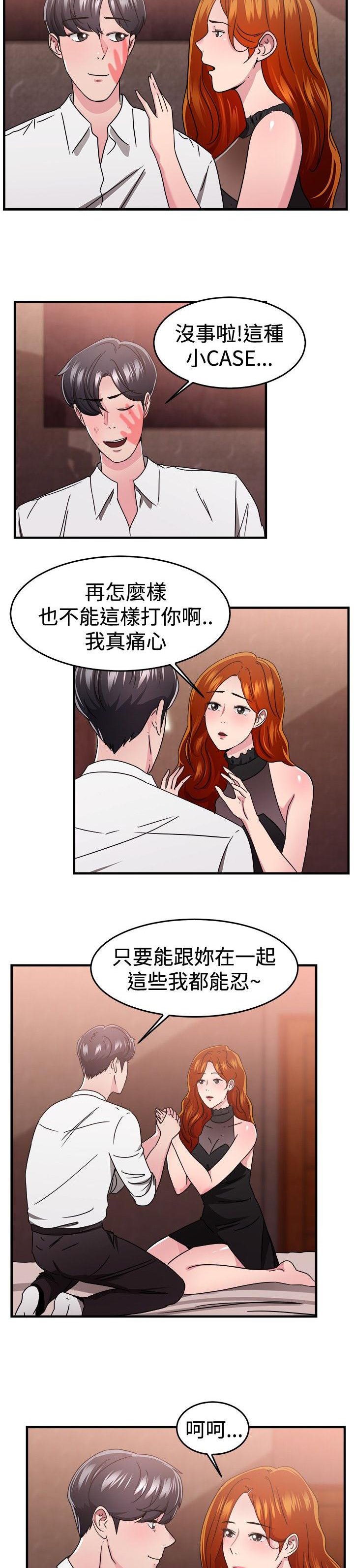 第43章：颜值型伴侣 下