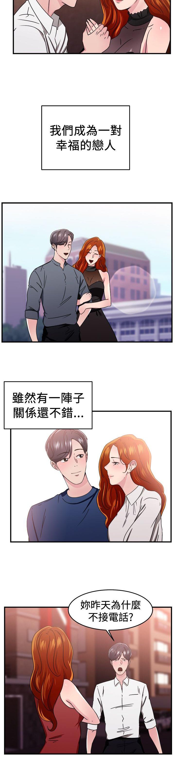 第43章：颜值型伴侣 下