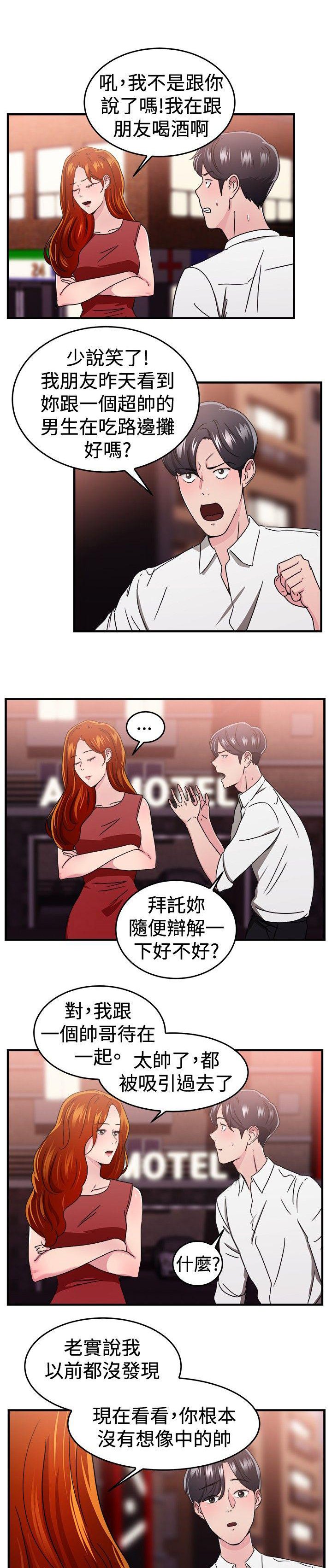 第43章：颜值型伴侣 下