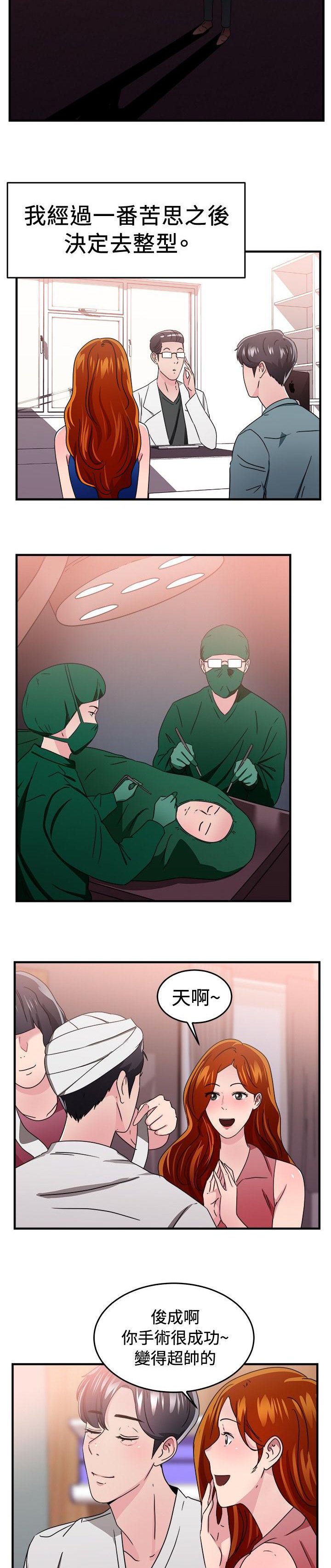 第43章：颜值型伴侣 下