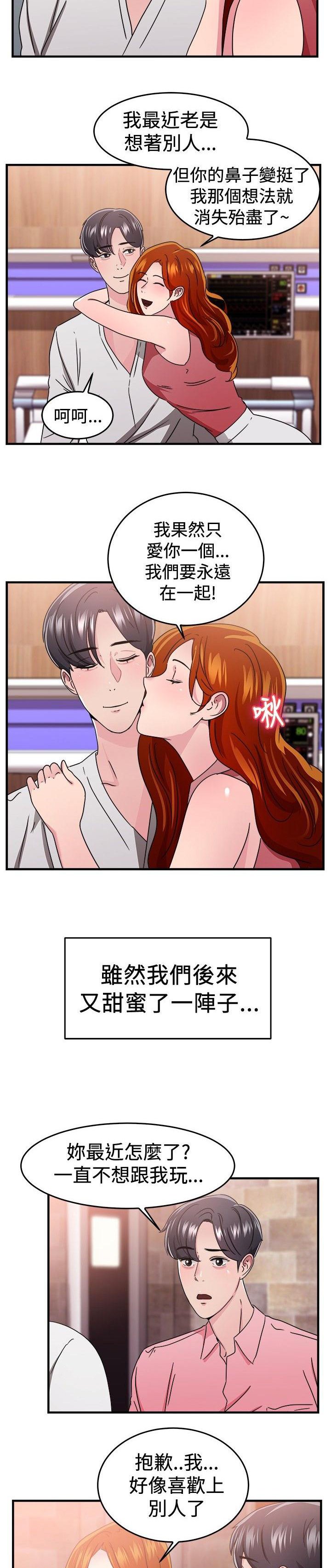 第43章：颜值型伴侣 下