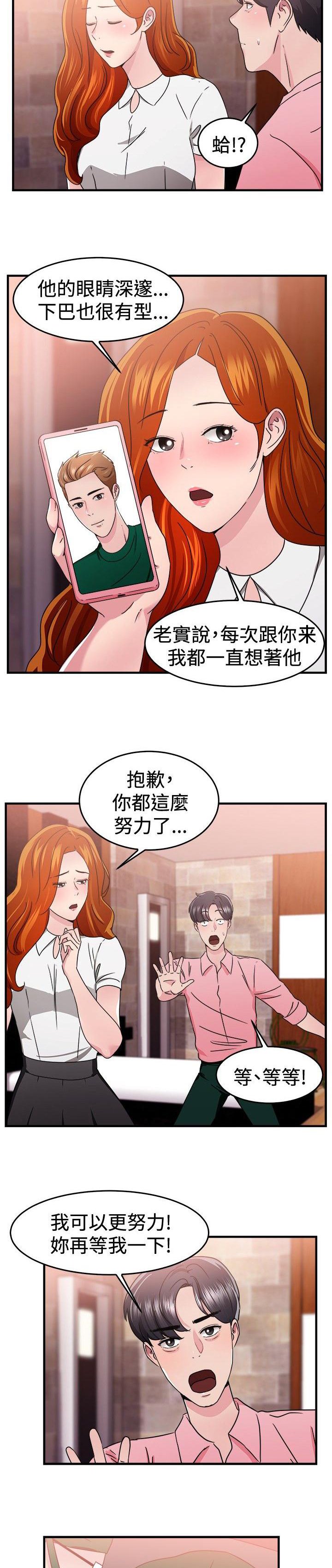 第43章：颜值型伴侣 下