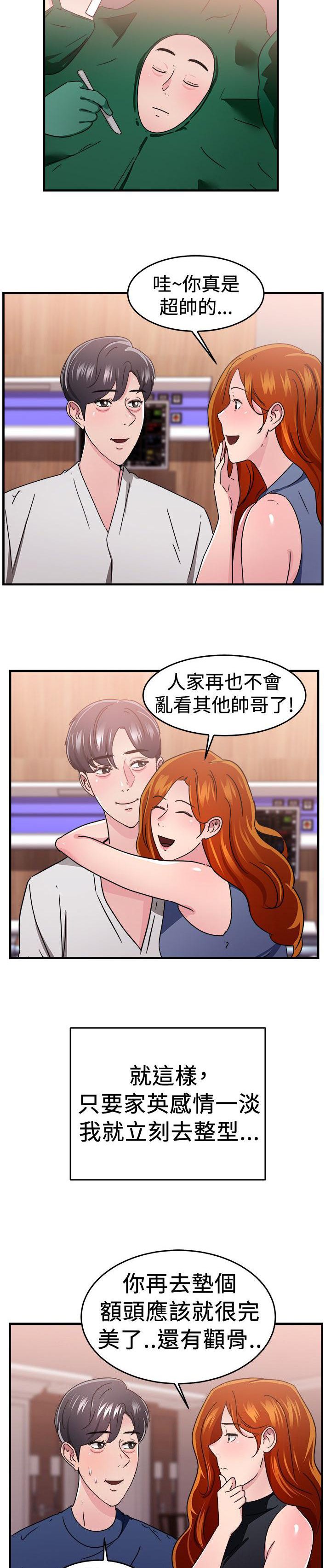 第43章：颜值型伴侣 下