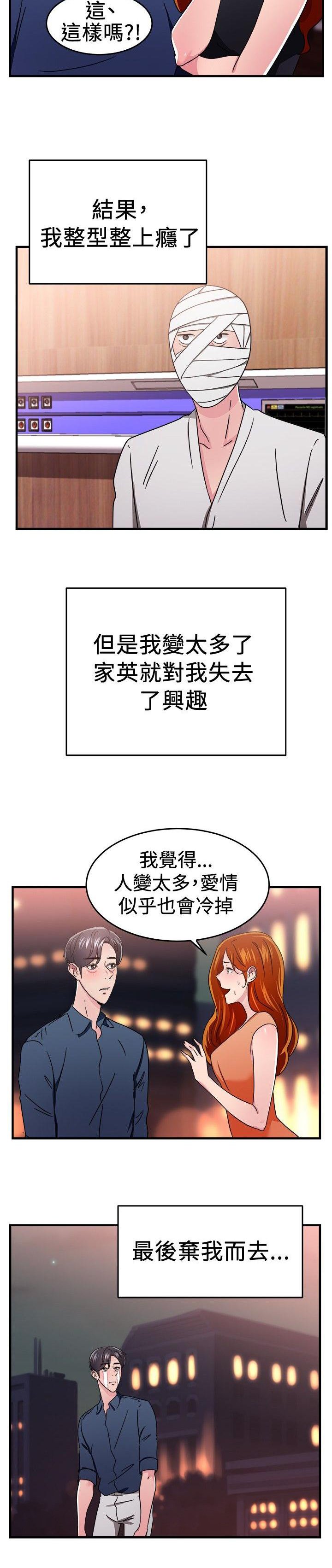 第43章：颜值型伴侣 下