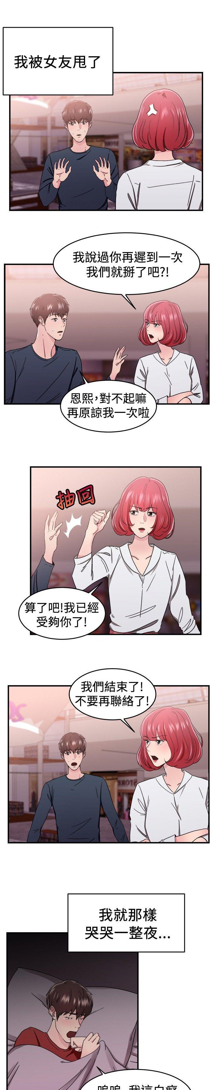 第44章：时光机伴侣 上