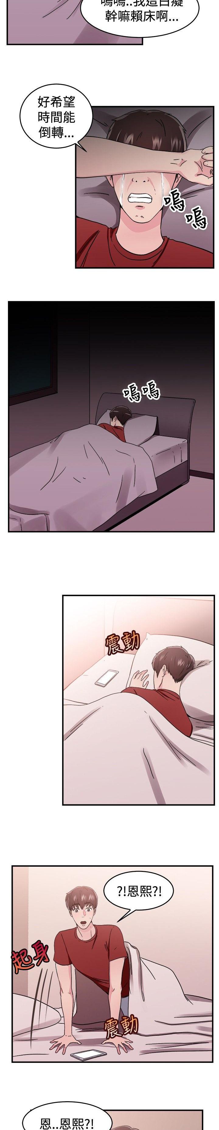 第44章：时光机伴侣 上