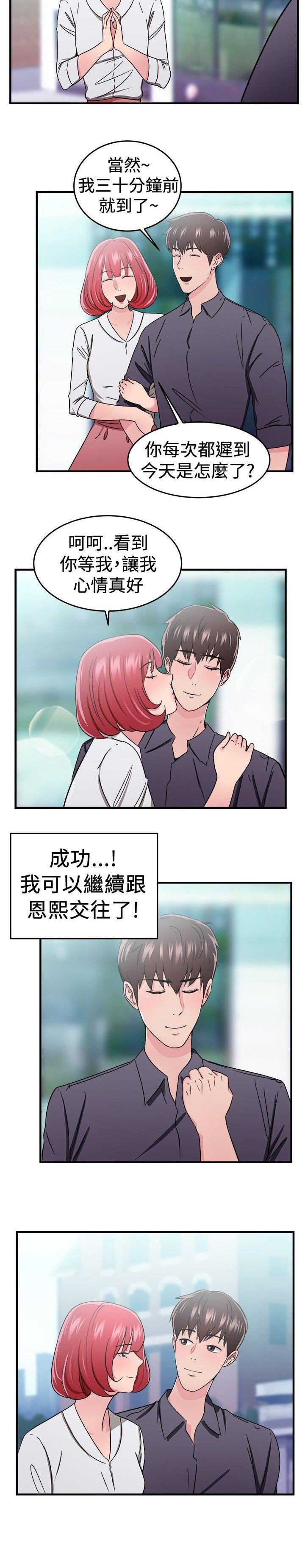 第44章：时光机伴侣 上