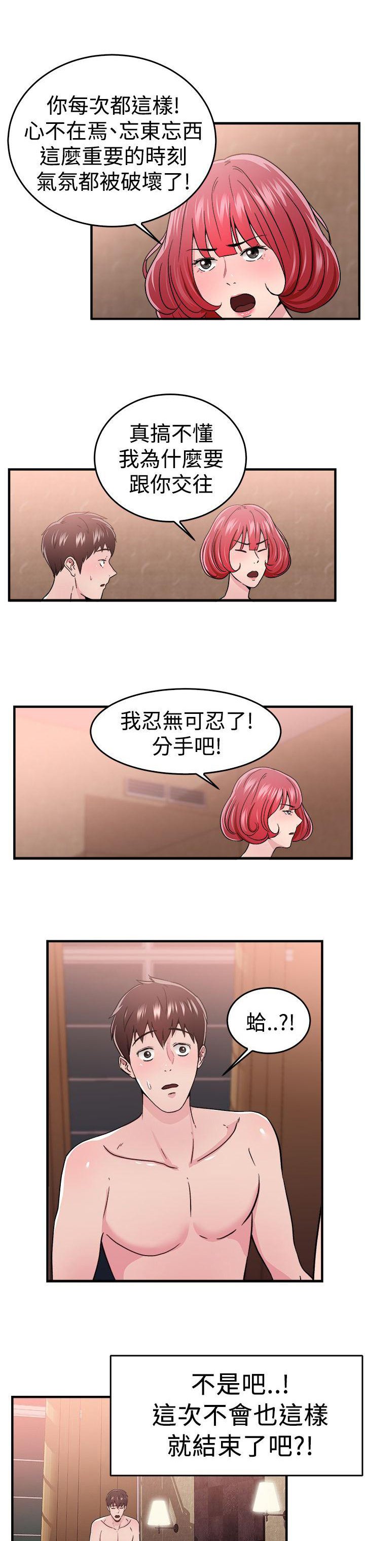 第44章：时光机伴侣 上