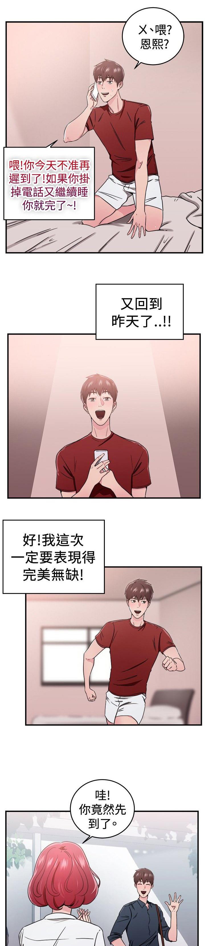 第45章：时光机伴侣 下
