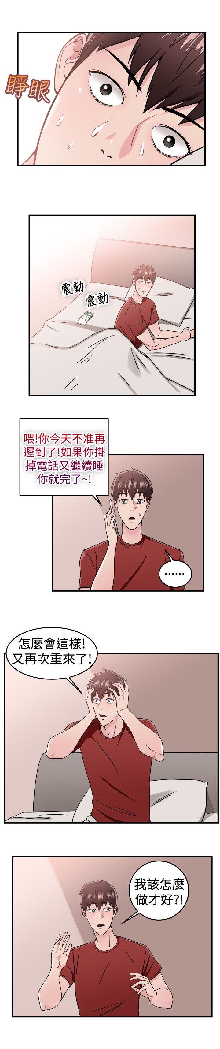 第45章：时光机伴侣 下