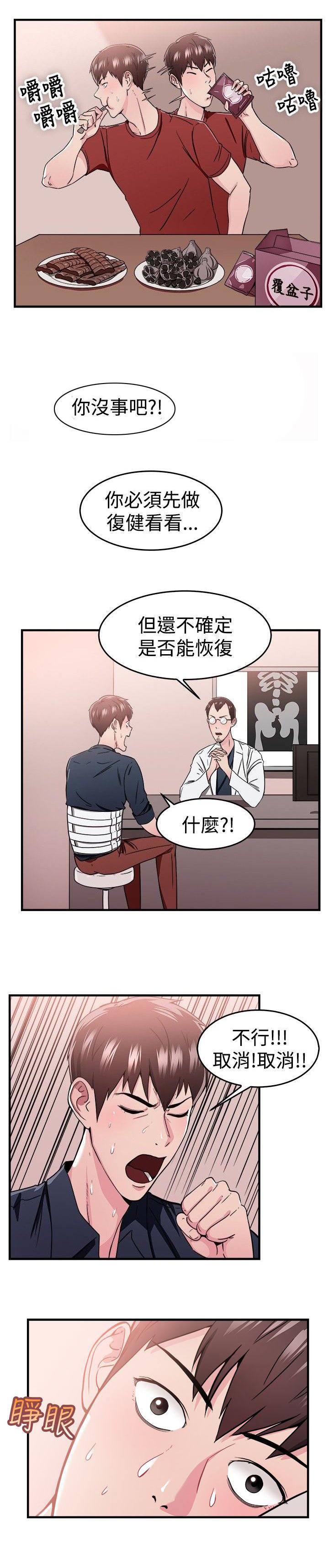 第45章：时光机伴侣 下