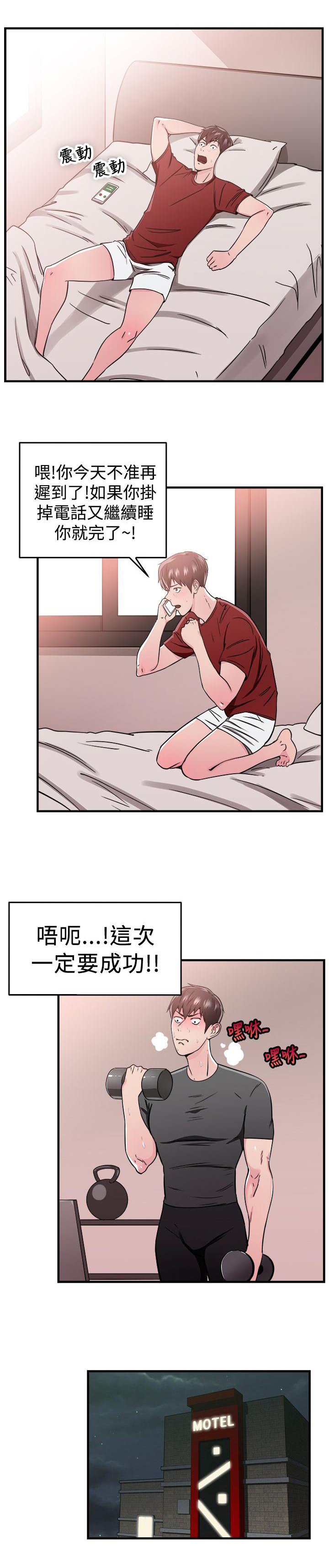 第45章：时光机伴侣 下