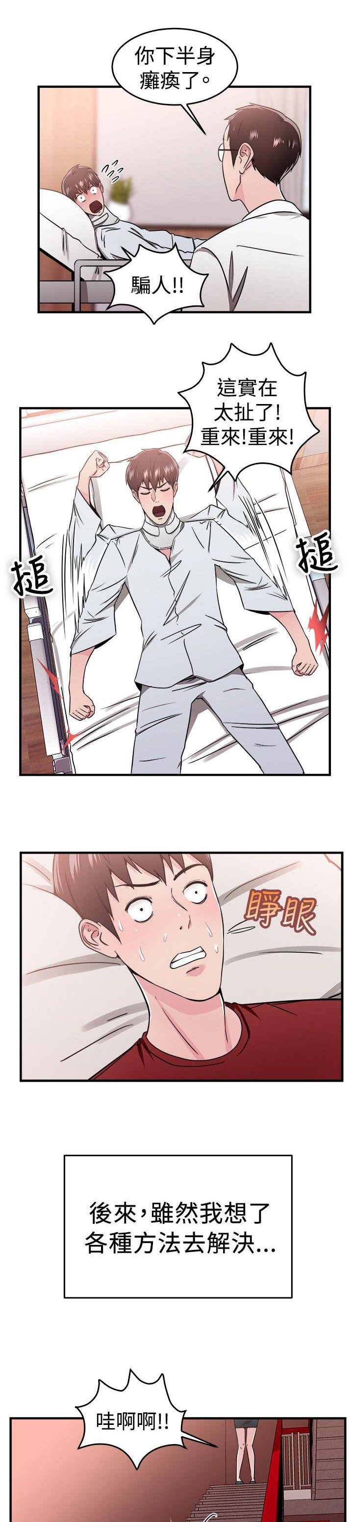 第45章：时光机伴侣 下