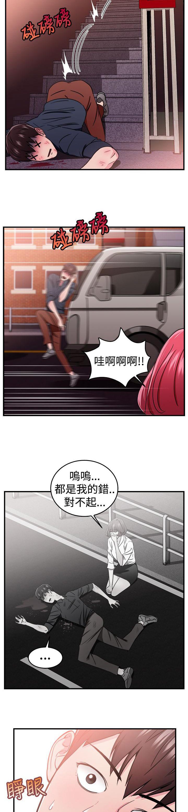 第45章：时光机伴侣 下