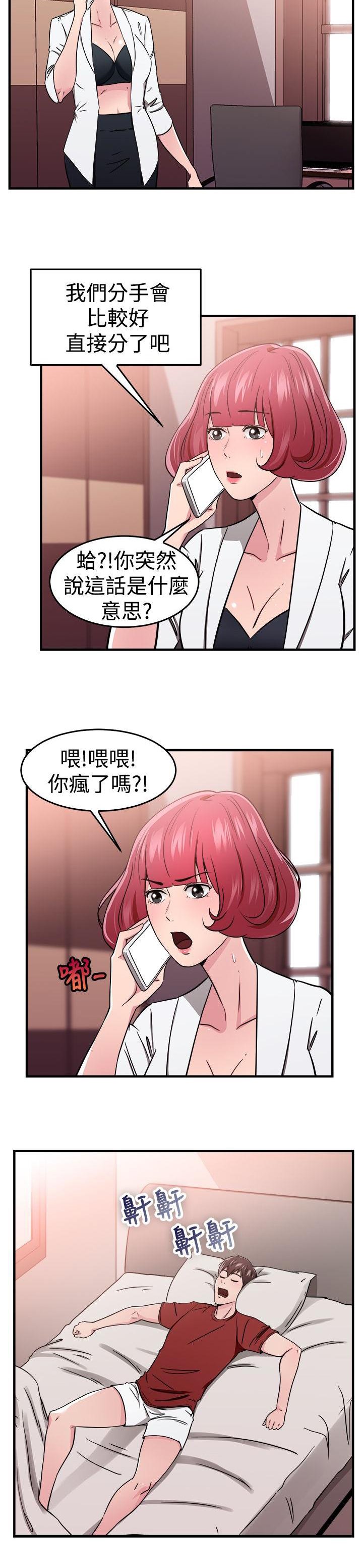 第45章：时光机伴侣 下