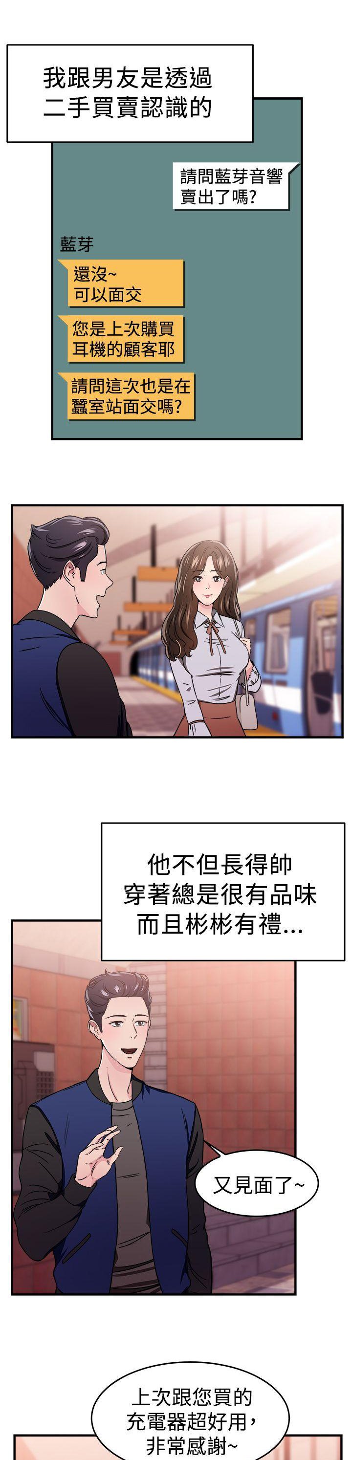 第46章：二手伴侣 上