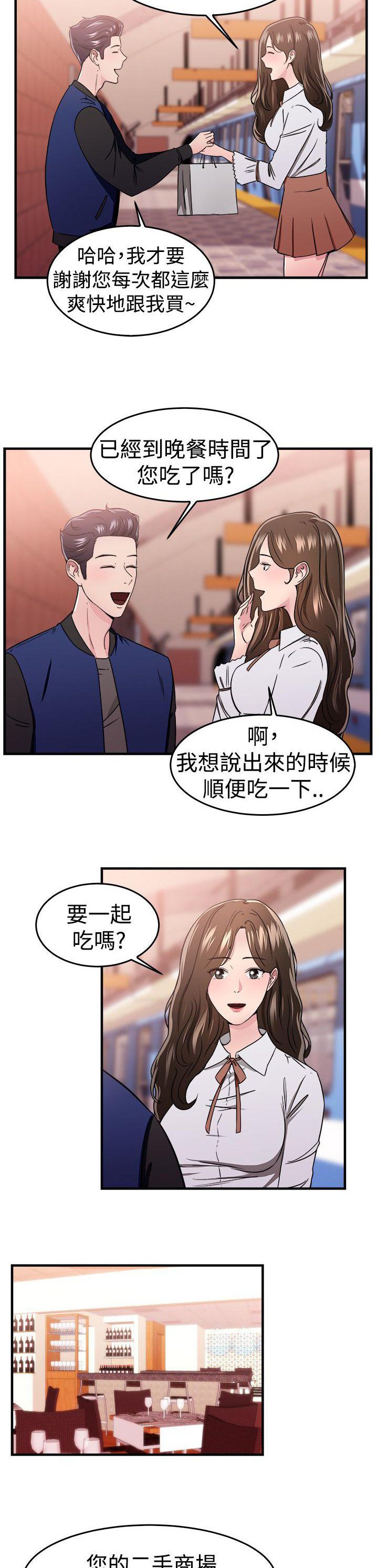 第46章：二手伴侣 上