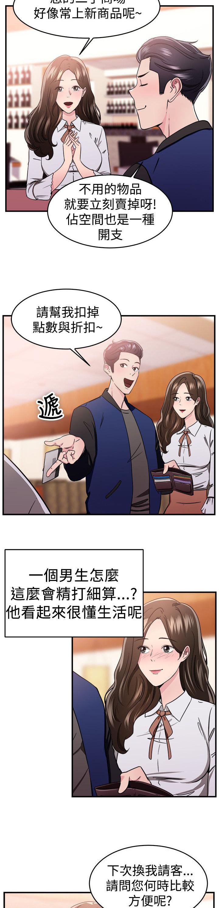 第46章：二手伴侣 上